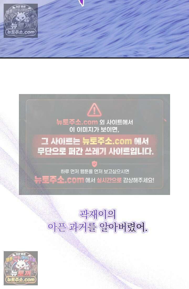 베드신이라서, 41화 22