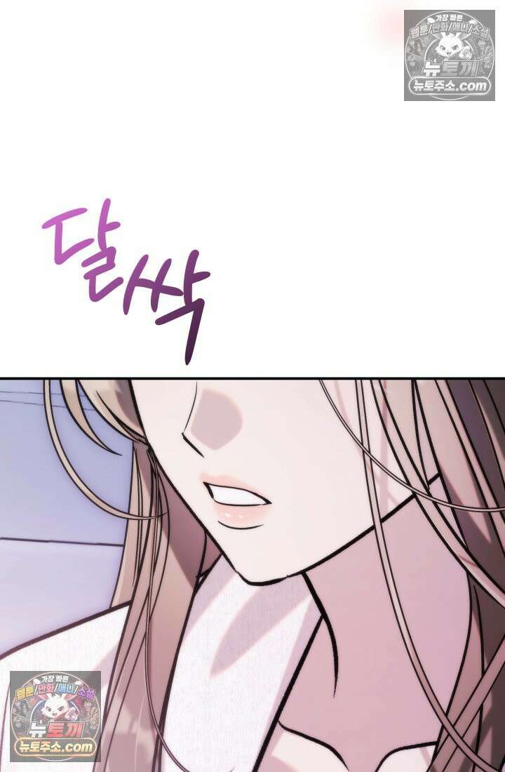 베드신이라서, 41화 29