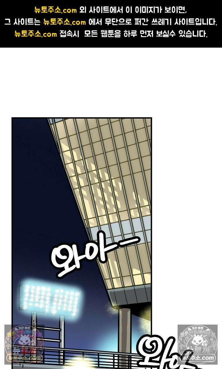 야구의 정치 43화 1