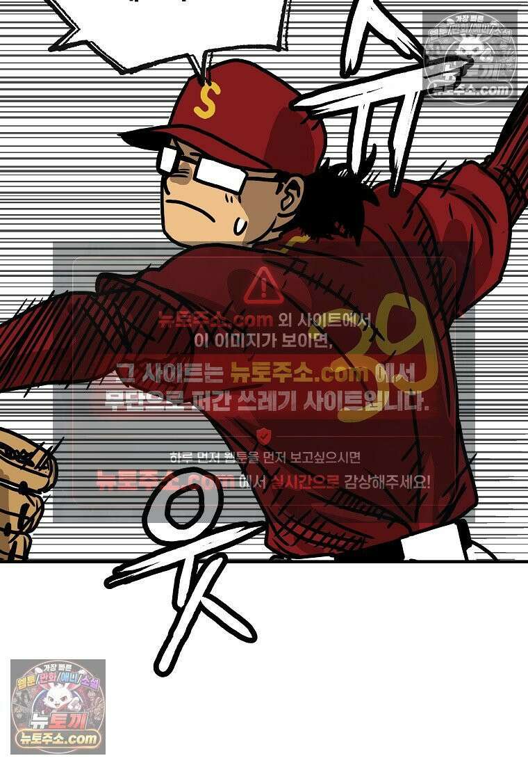 야구의 정치 43화 6