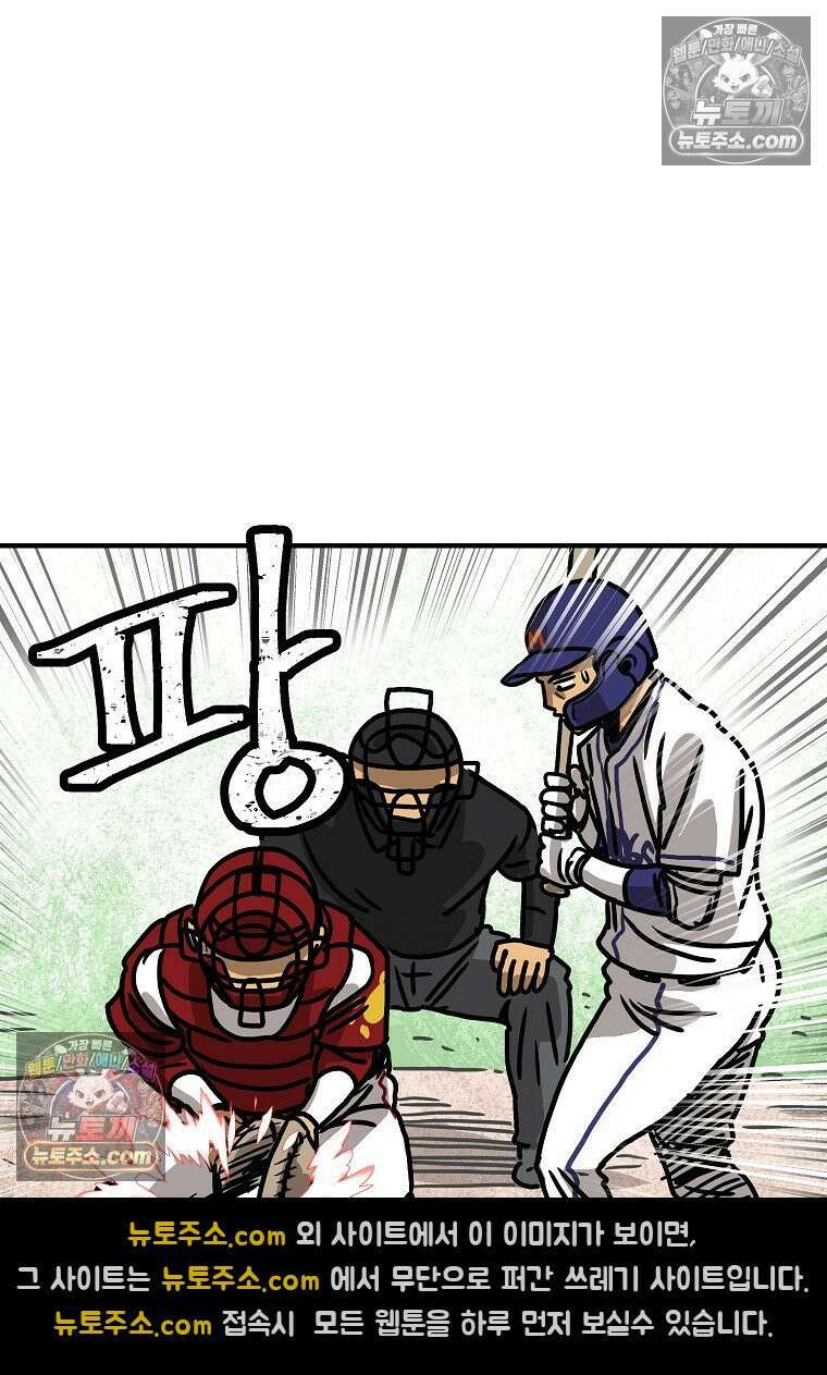 야구의 정치 43화 7