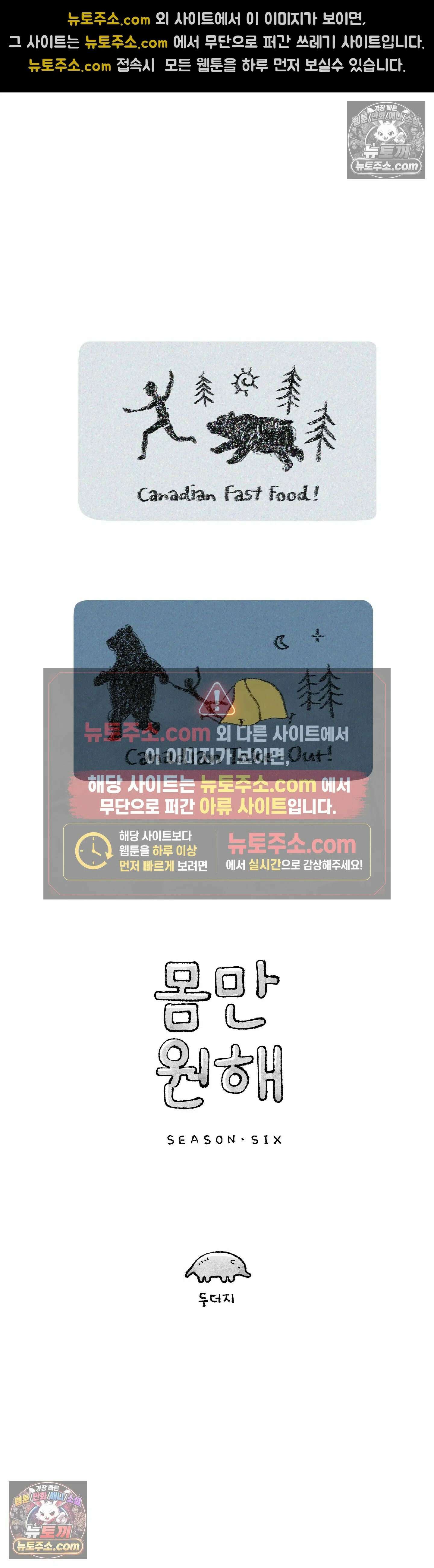 몸만 원해 새해 다짐 2