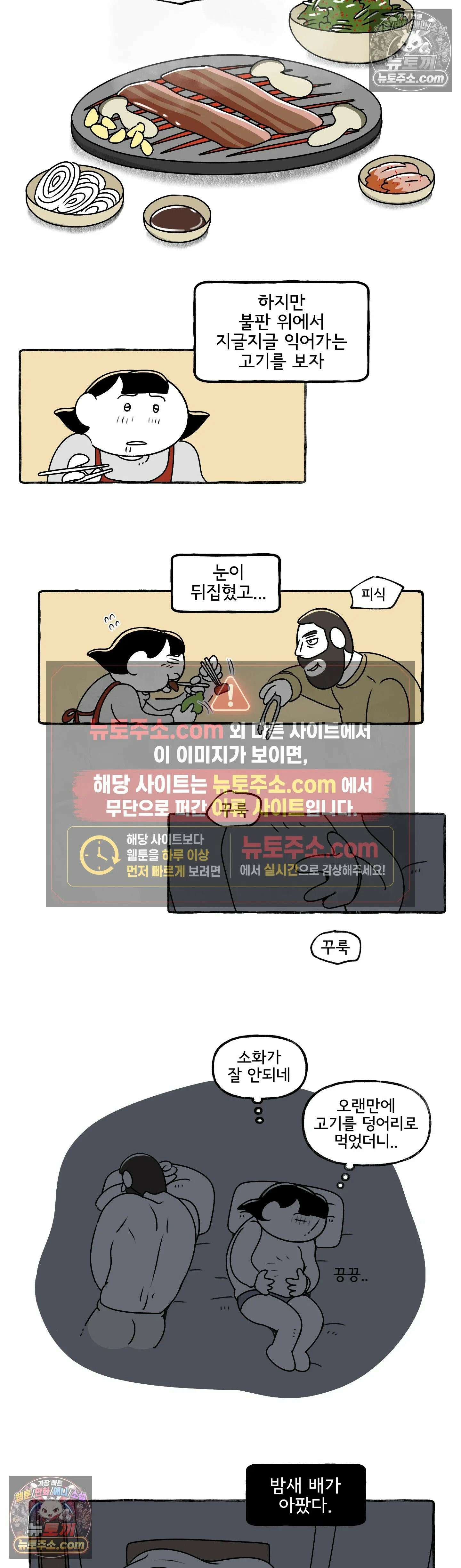 몸만 원해 새해 다짐 8