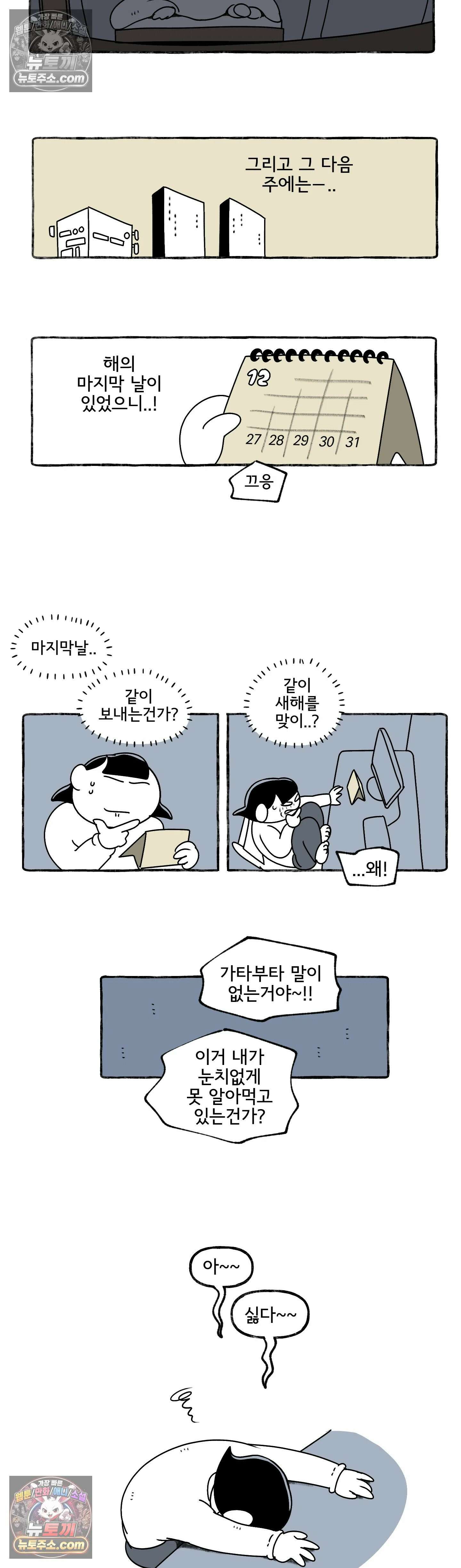 몸만 원해 새해 다짐 9