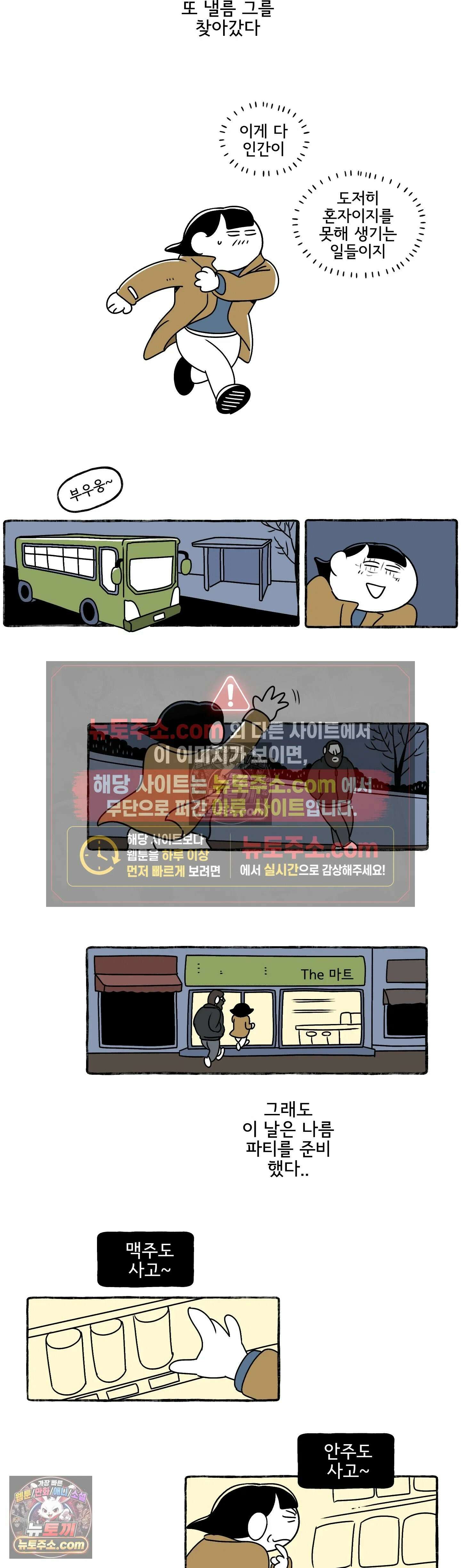 몸만 원해 새해 다짐 11