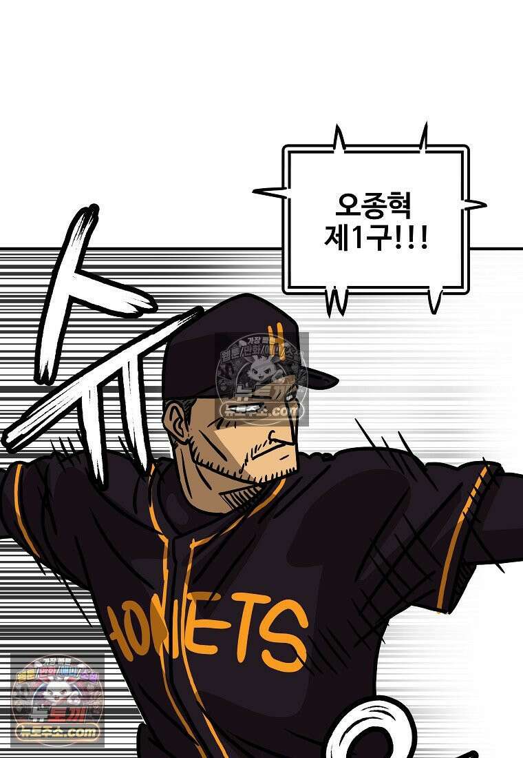 야구의 정치 49화 3