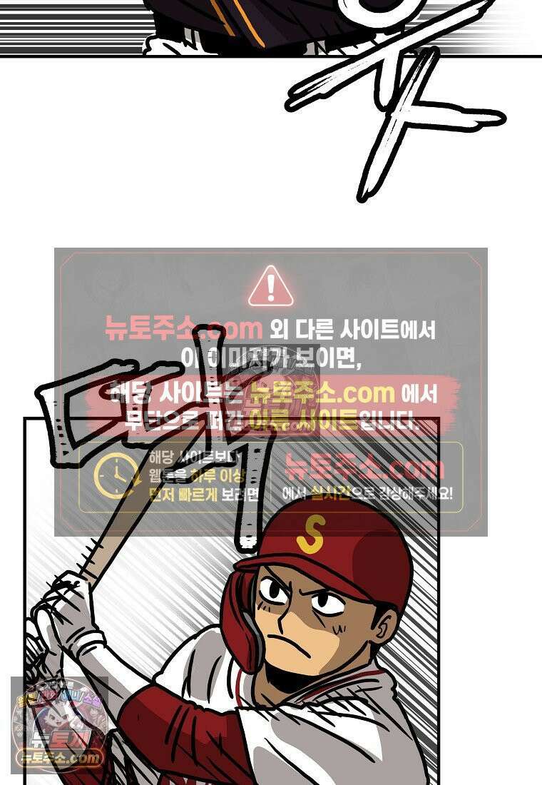 야구의 정치 49화 4