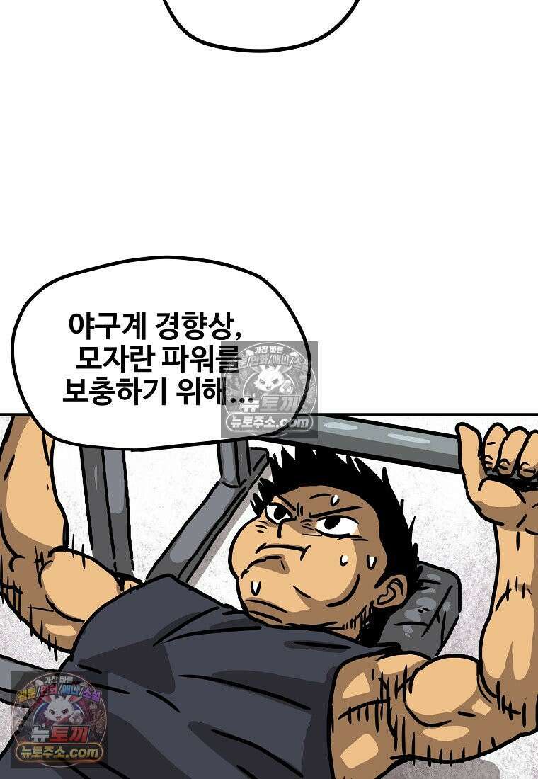 야구의 정치 49화 7
