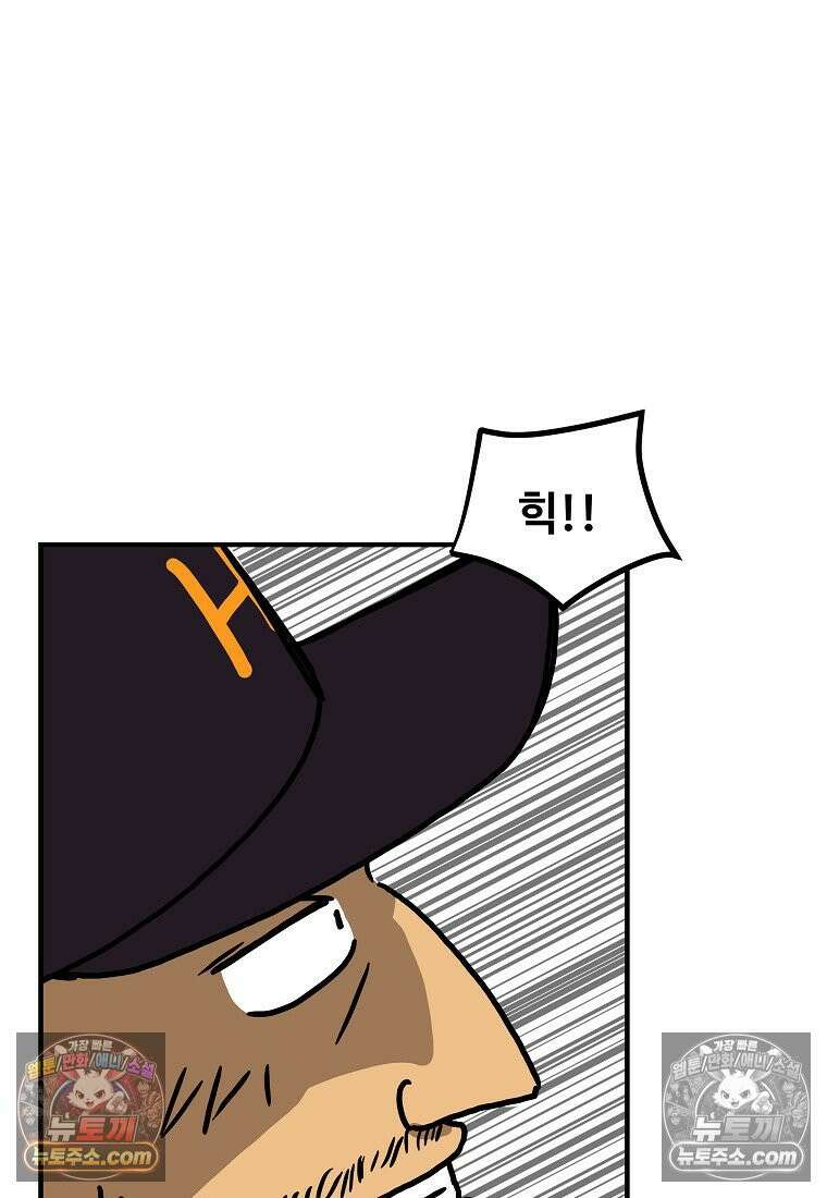 야구의 정치 49화 10