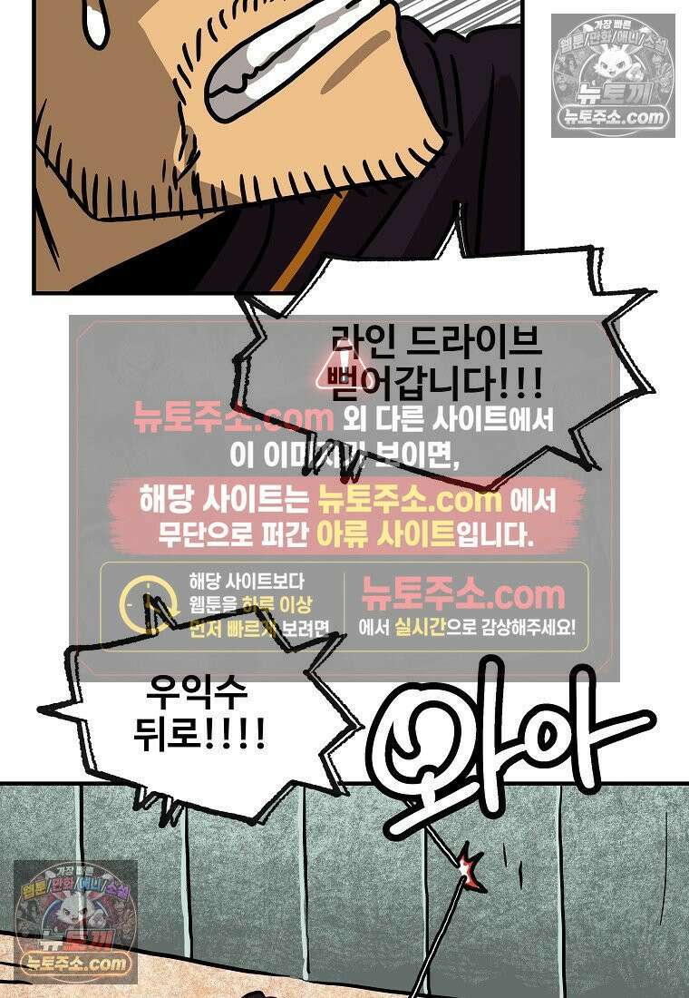 야구의 정치 49화 11