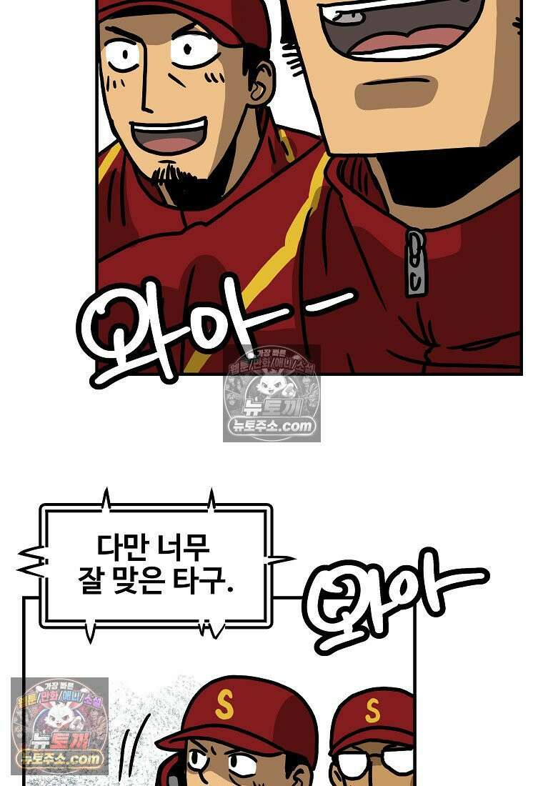 야구의 정치 49화 13