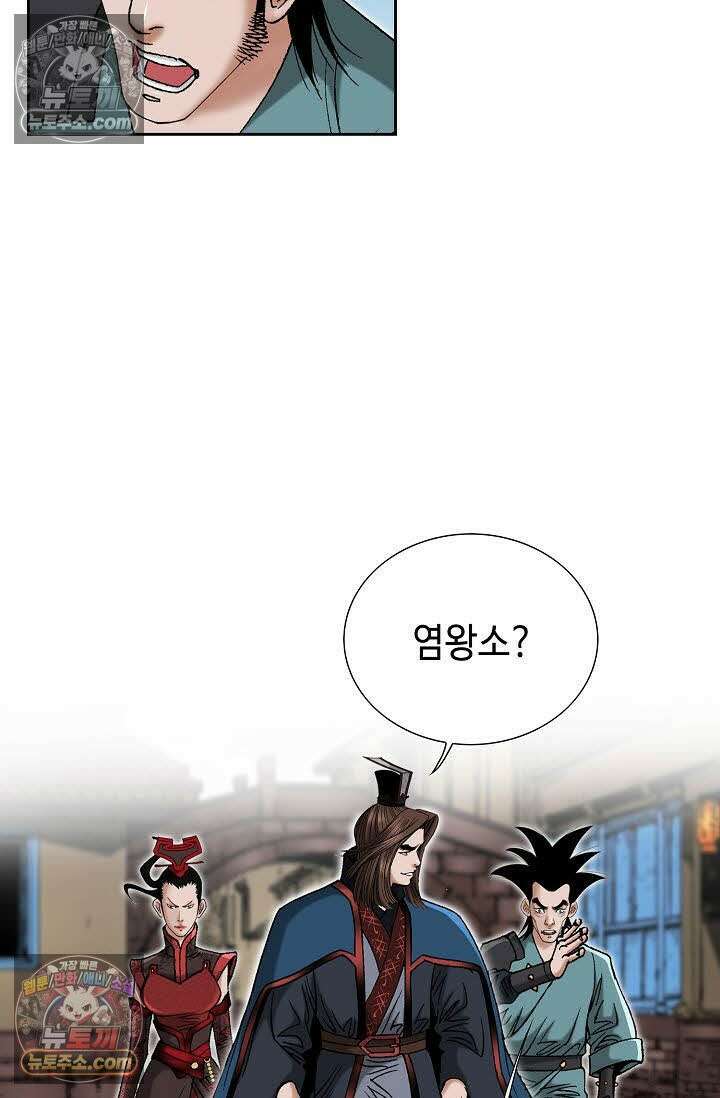 독왕강림 51화 4