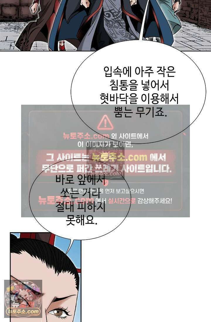 독왕강림 51화 5