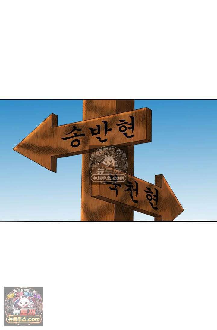 독왕강림 51화 12