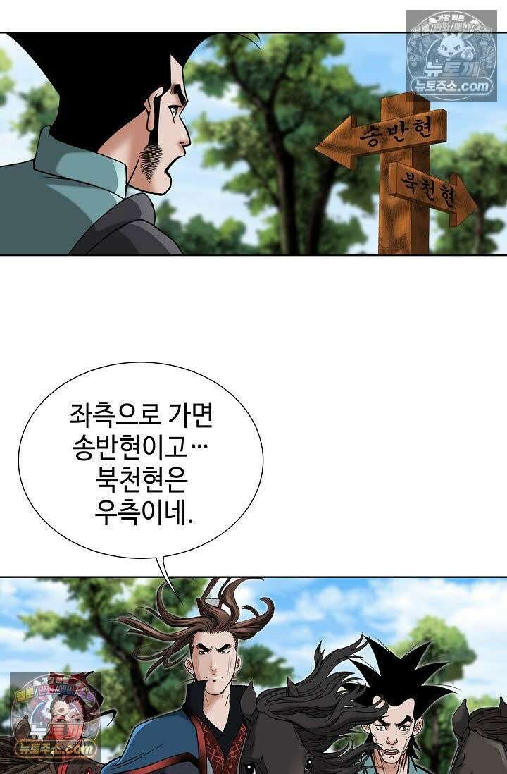 독왕강림 51화 13