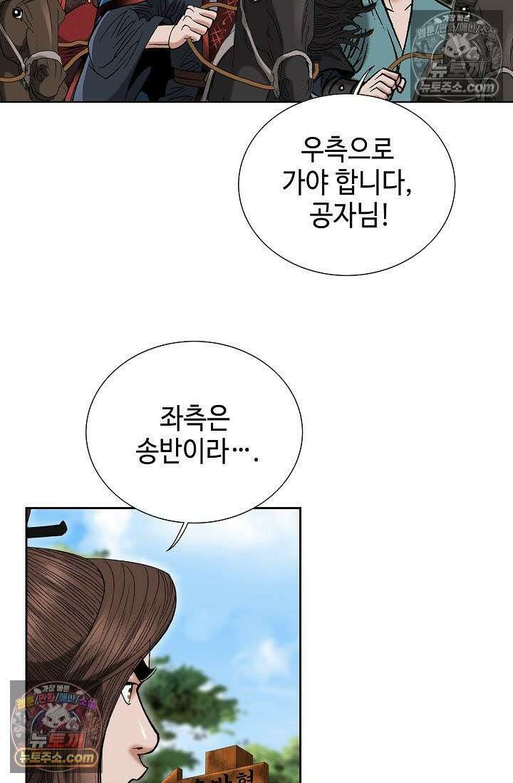 독왕강림 51화 14