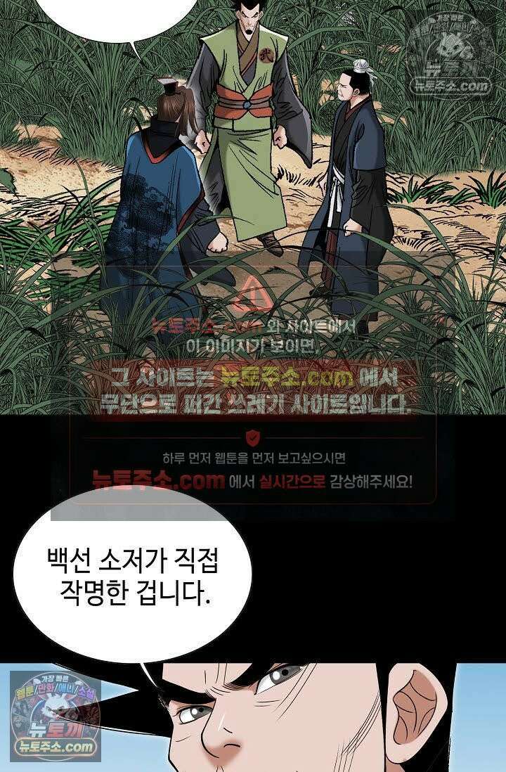 독왕강림 51화 17