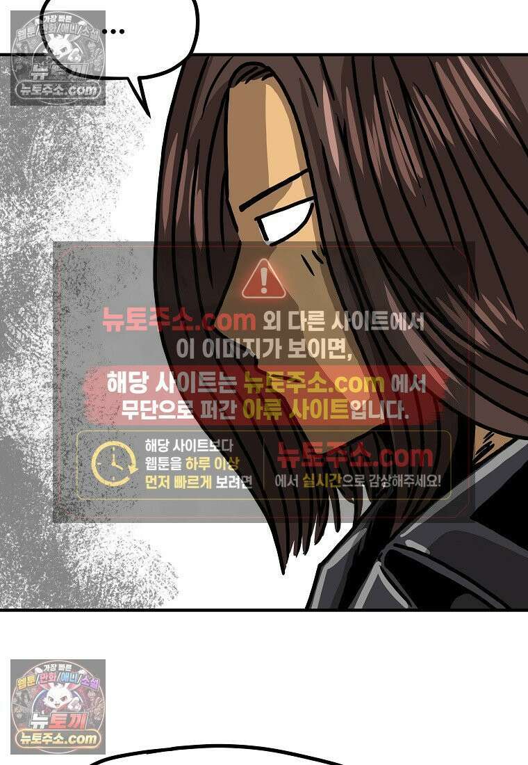 야구의 정치 57화 10