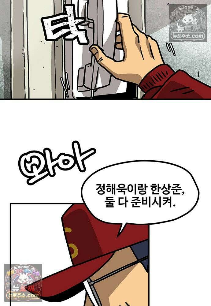 야구의 정치 62화 5
