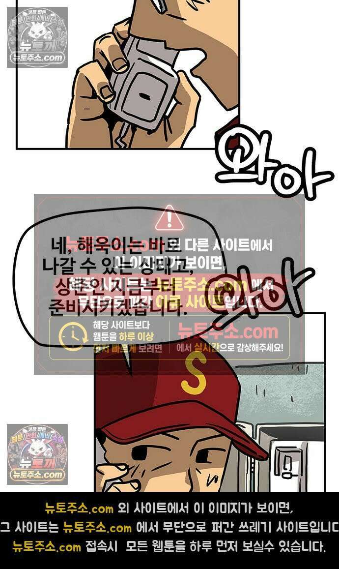 야구의 정치 62화 6