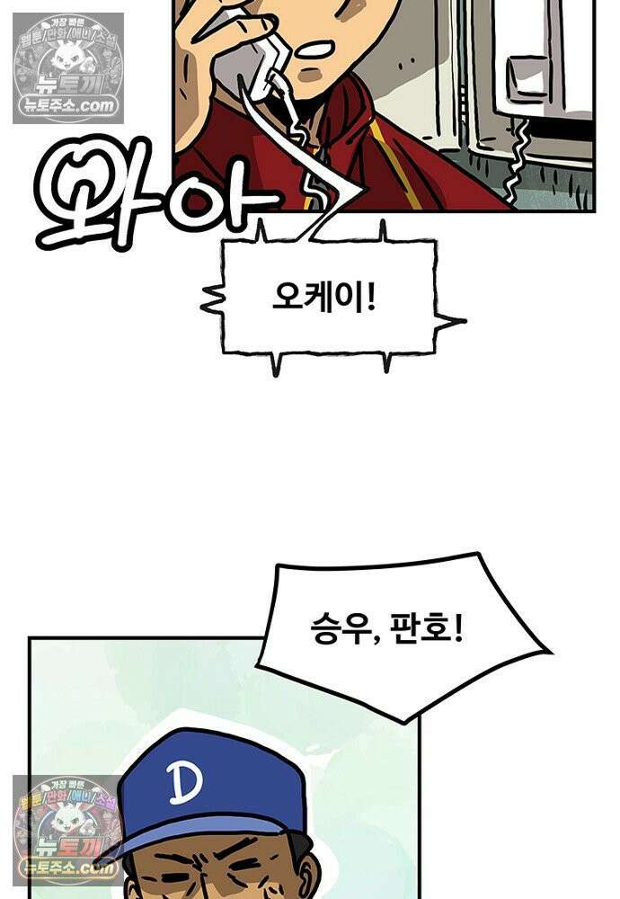 야구의 정치 62화 7