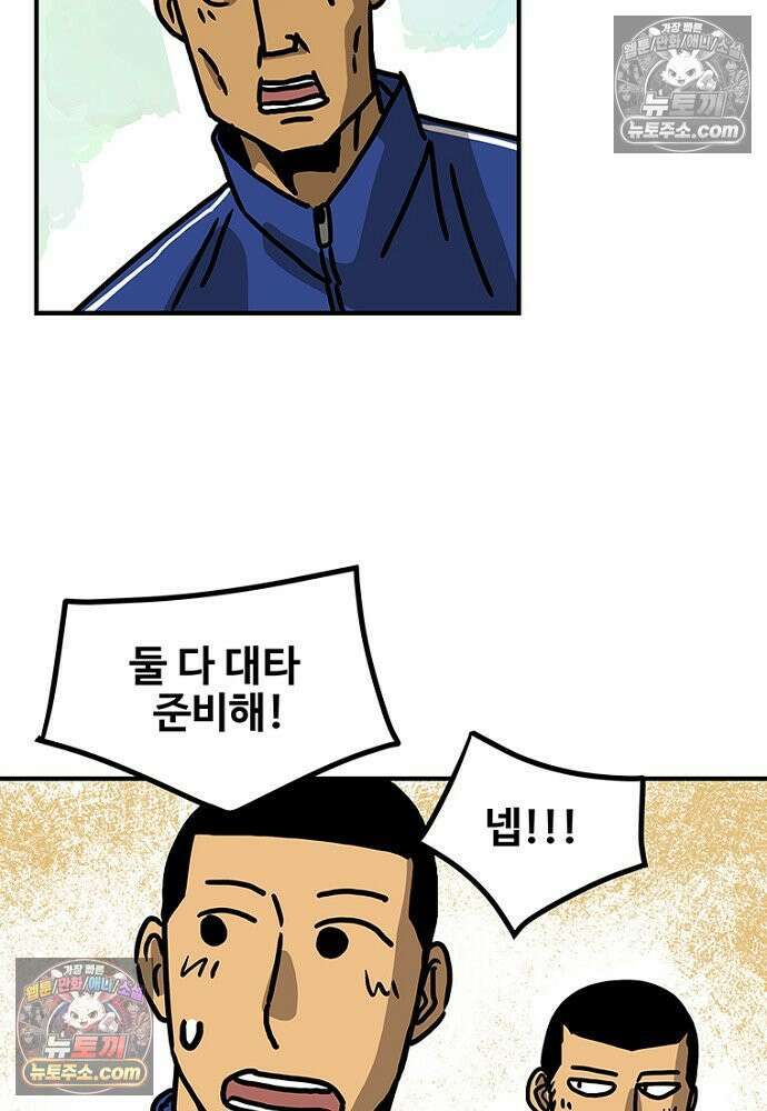 야구의 정치 62화 8