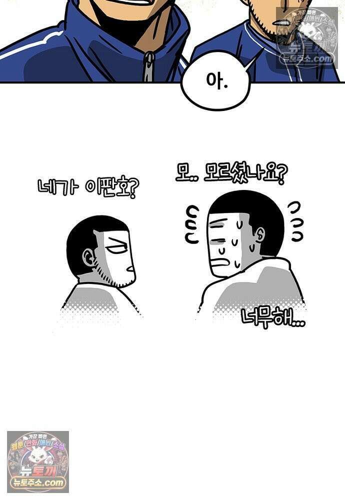 야구의 정치 62화 9