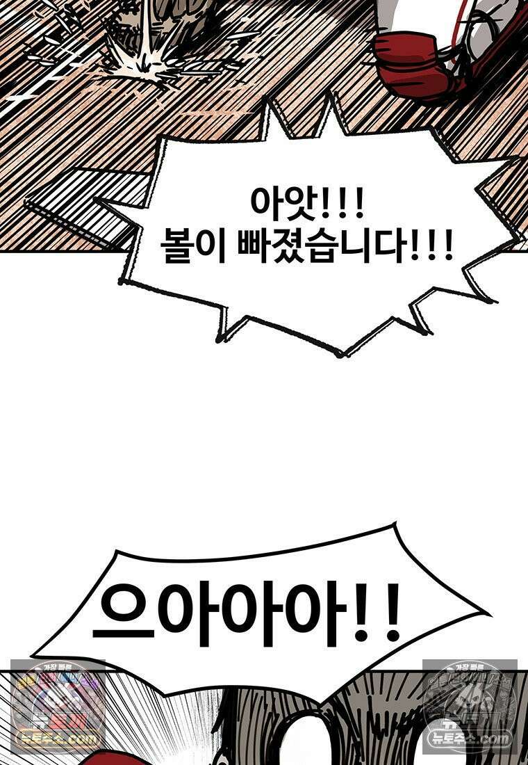 야구의 정치 67화 8