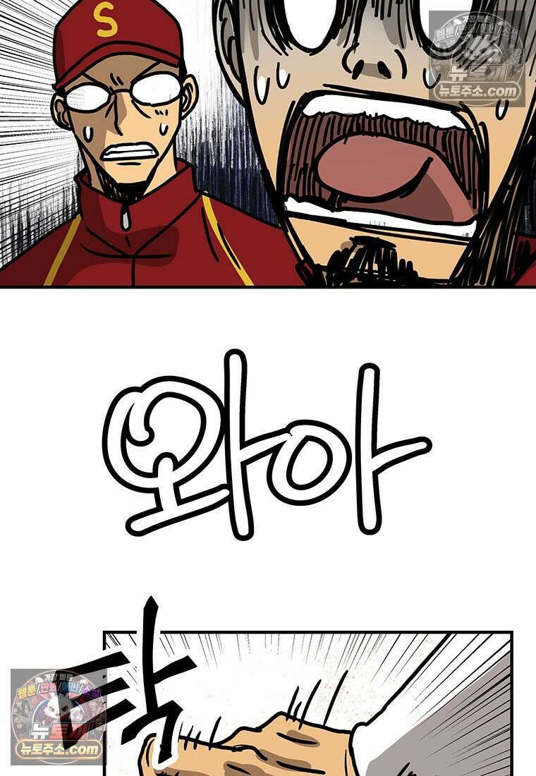 야구의 정치 67화 9