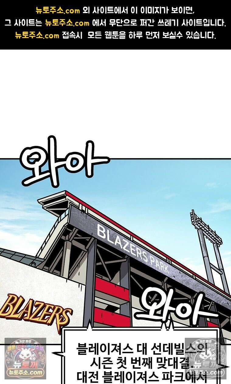 야구의 정치 72화 1