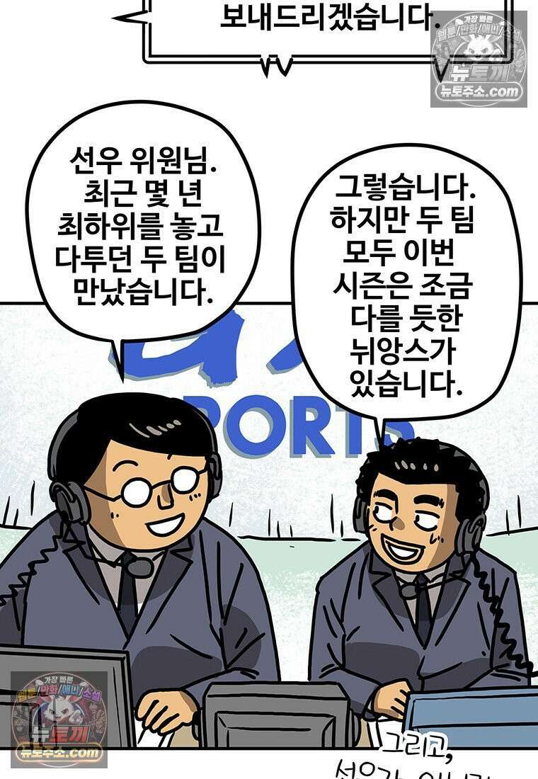야구의 정치 72화 2