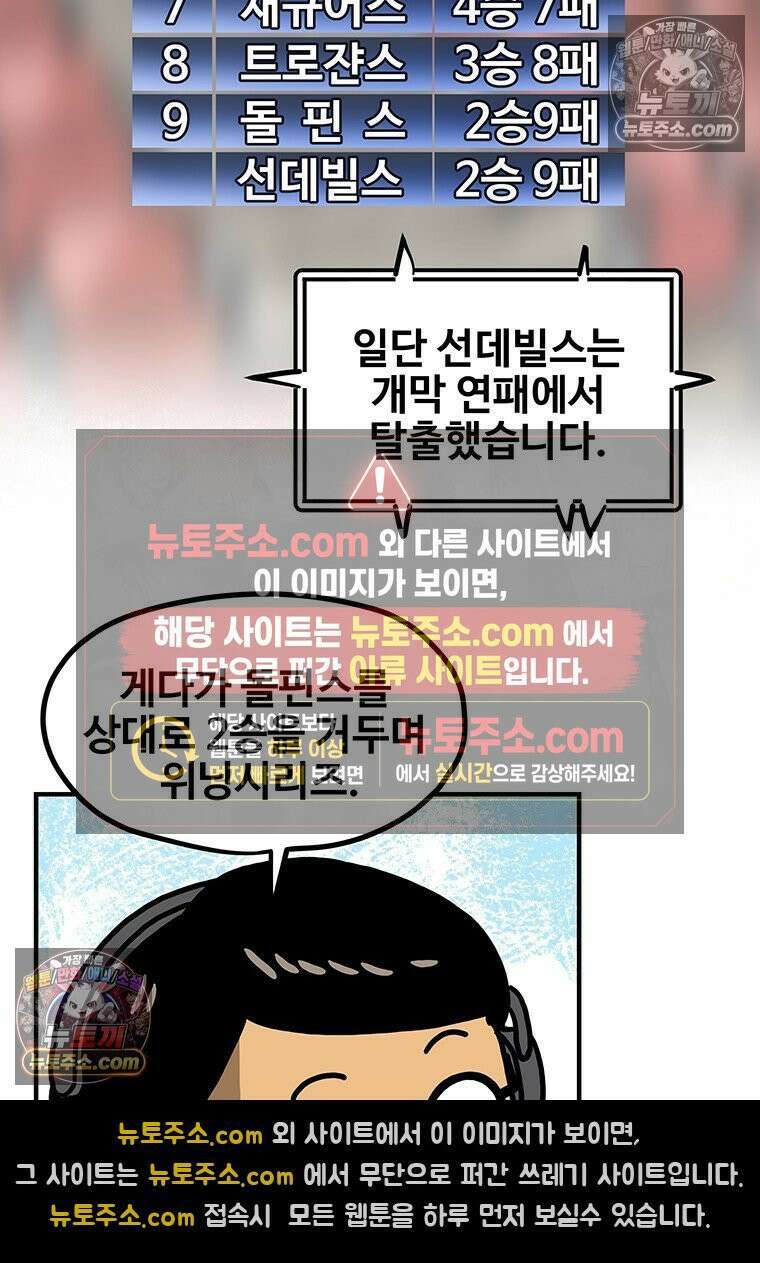 야구의 정치 72화 4