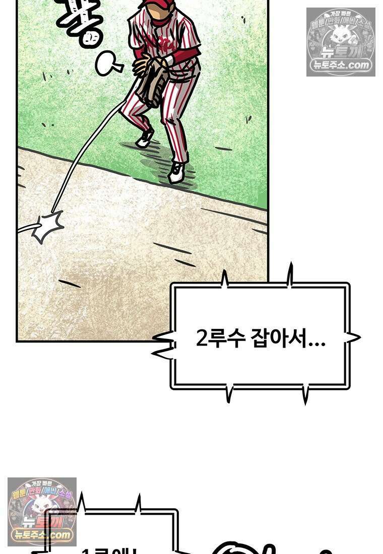 야구의 정치 77화 5