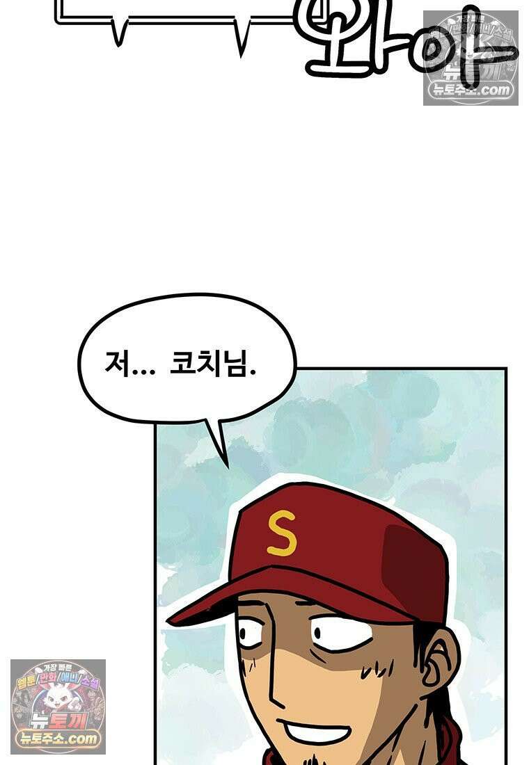 야구의 정치 77화 8
