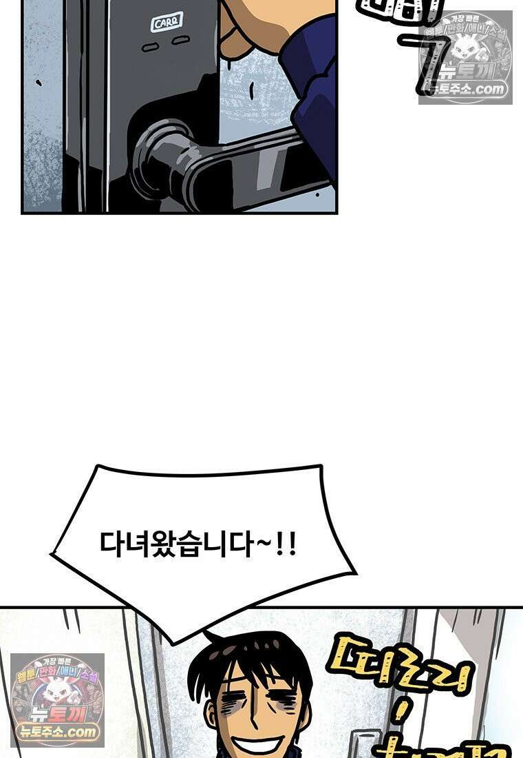 야구의 정치 82화 3