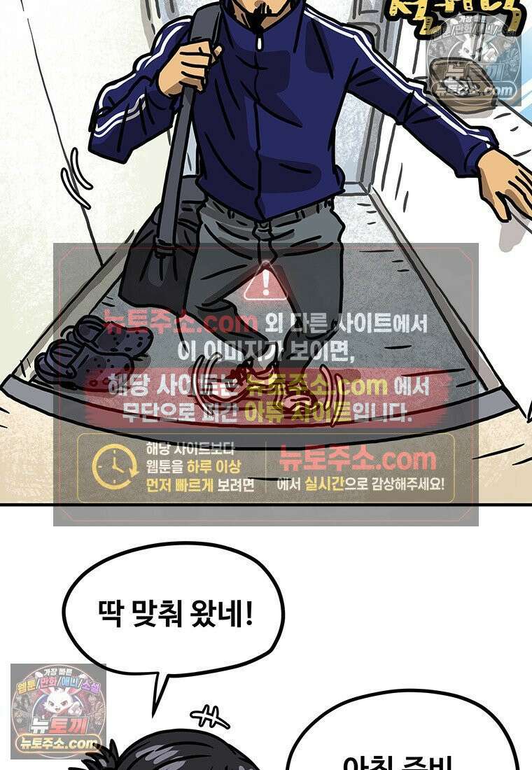 야구의 정치 82화 4