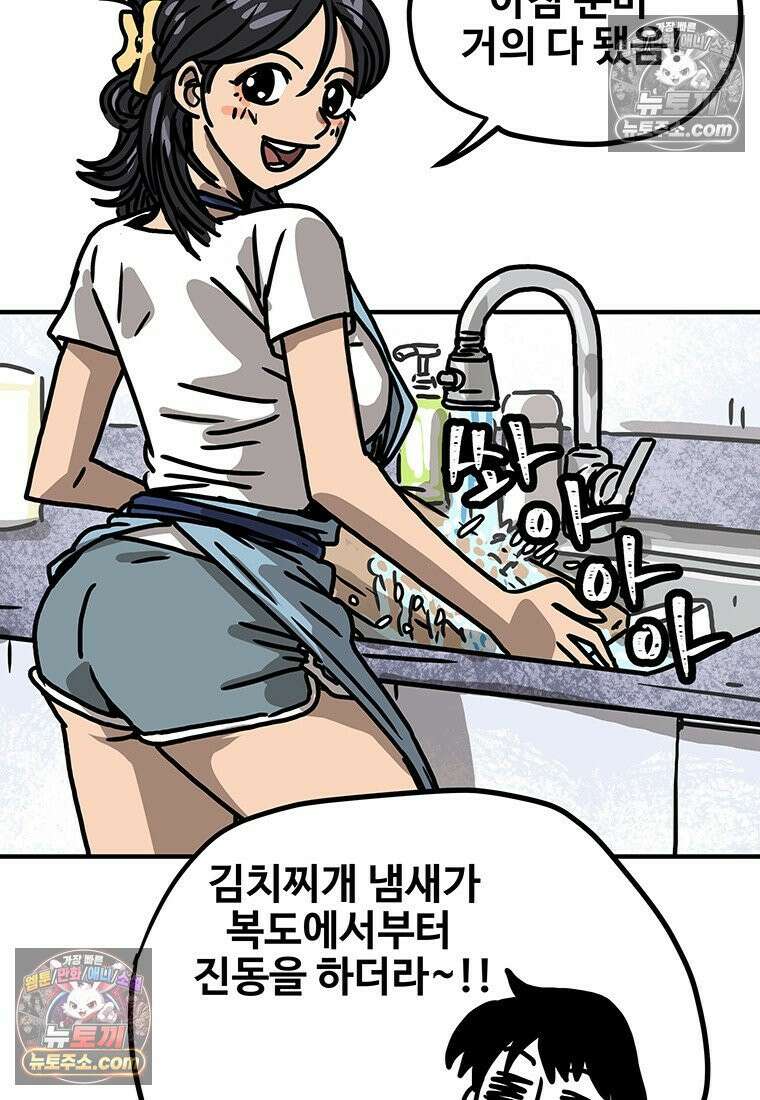야구의 정치 82화 5