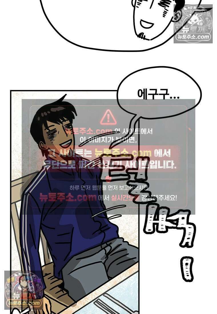 야구의 정치 82화 6