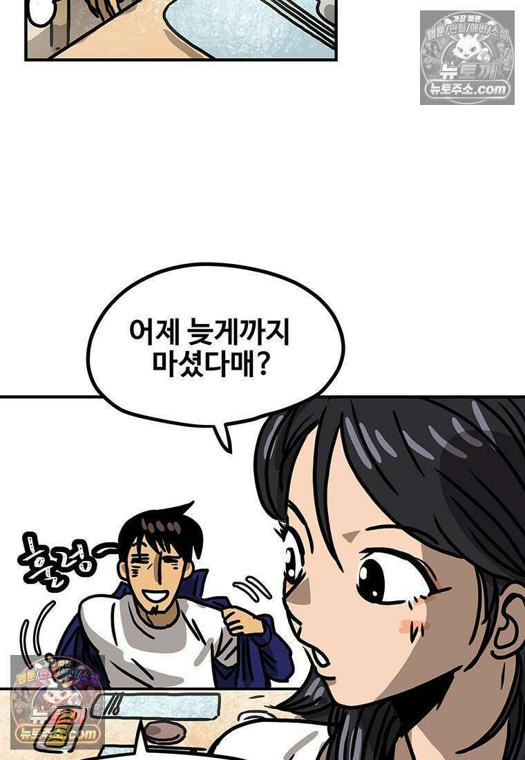 야구의 정치 82화 7