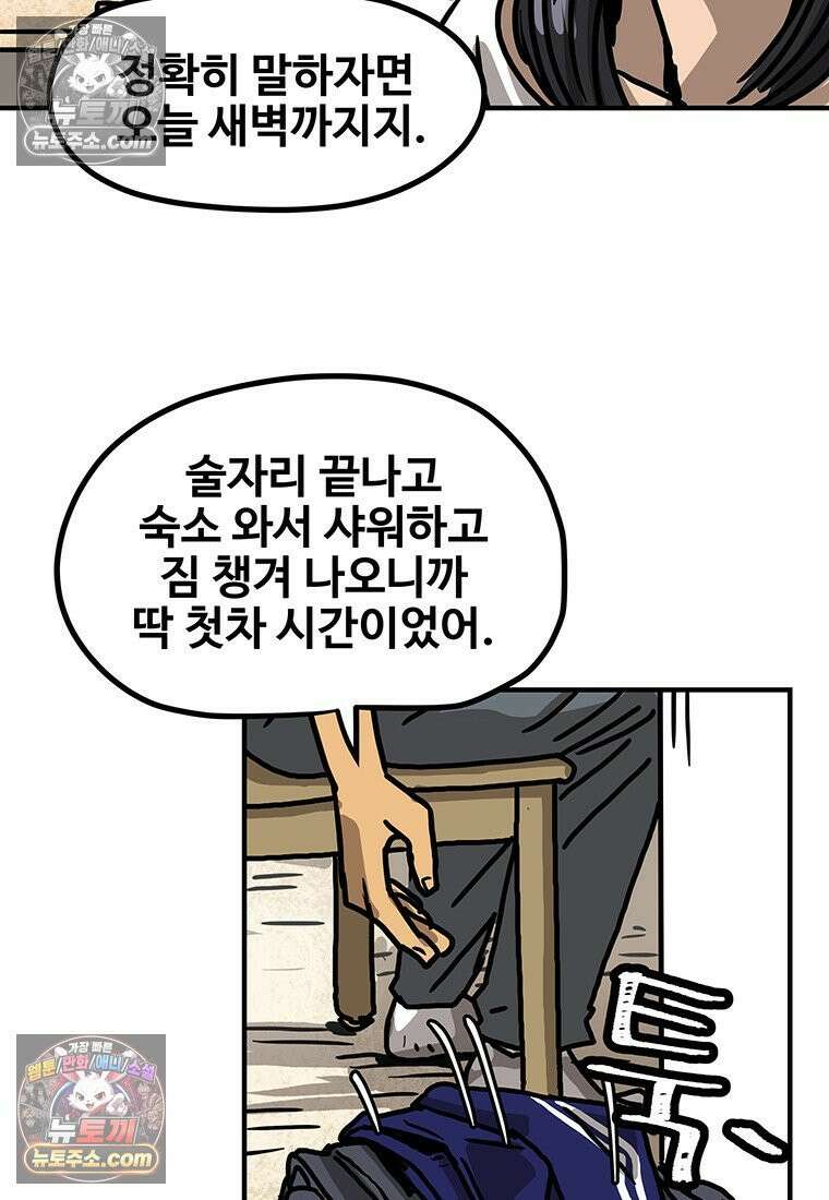 야구의 정치 82화 8