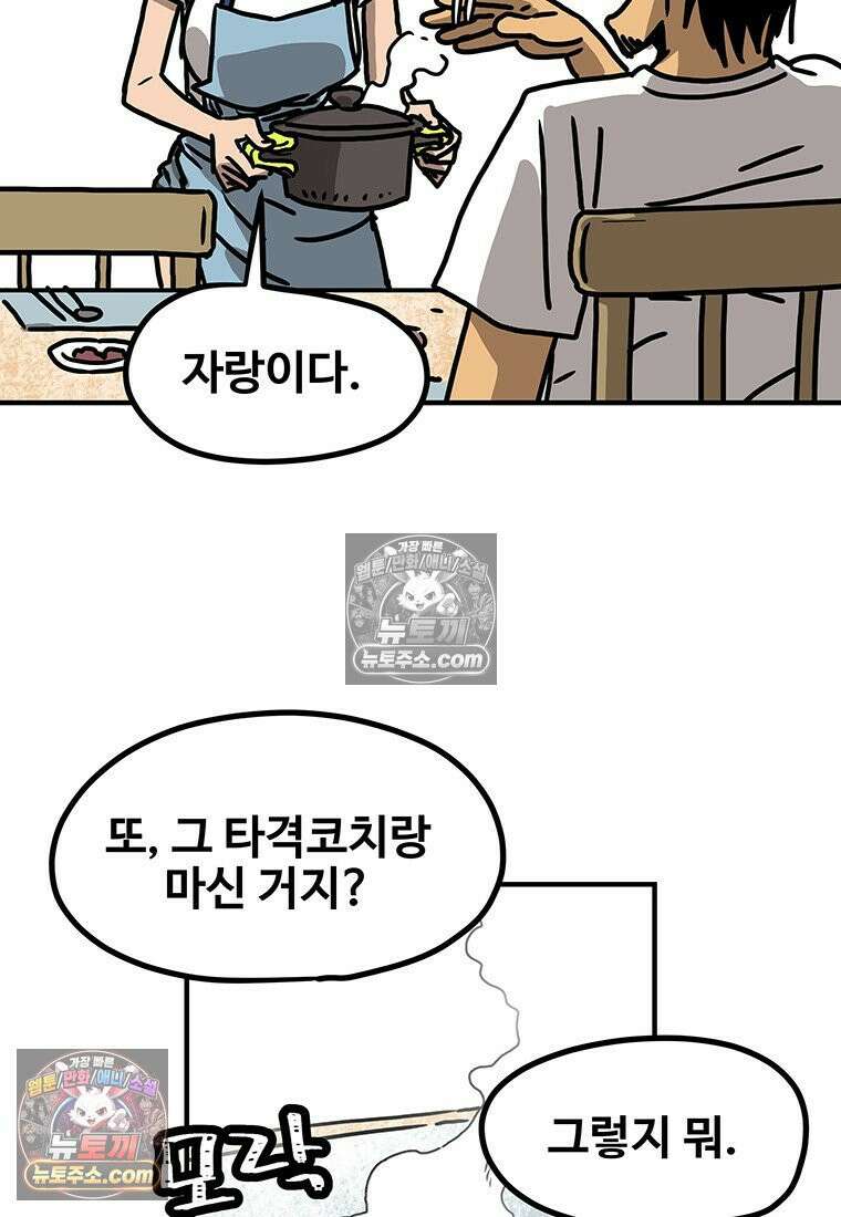 야구의 정치 82화 10