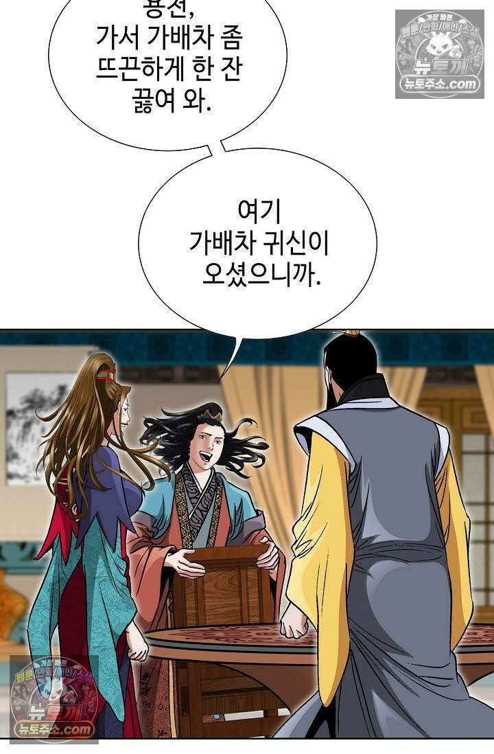 독왕강림 90화 6