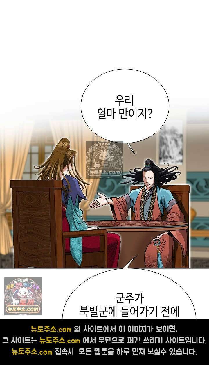 독왕강림 90화 7