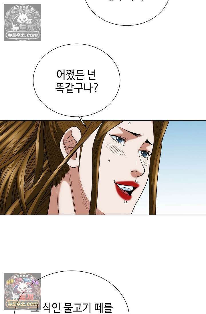 독왕강림 90화 11