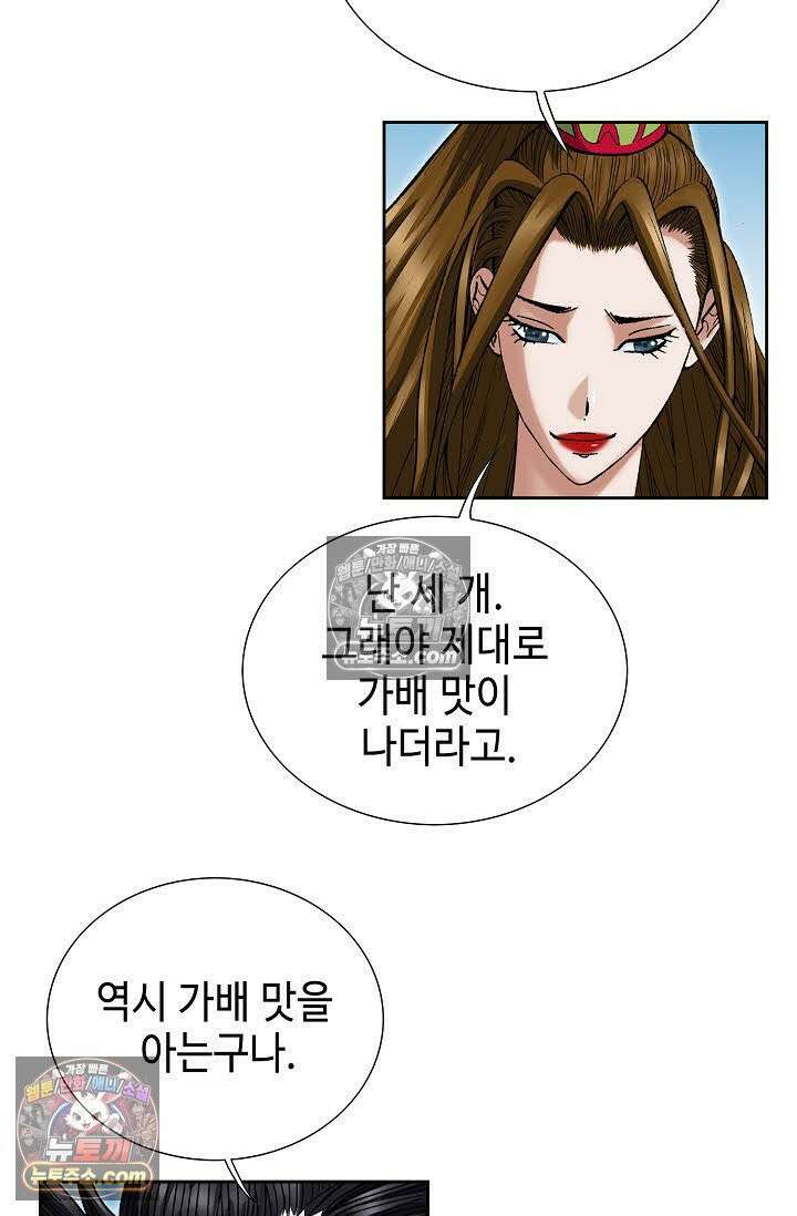 독왕강림 90화 18