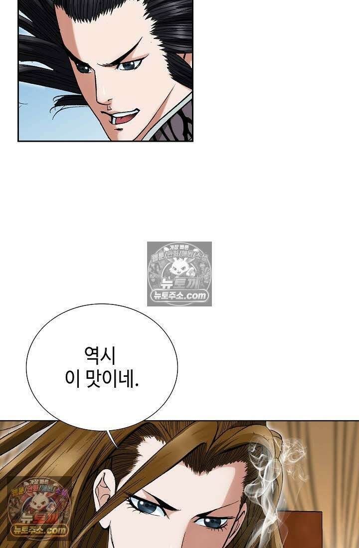 독왕강림 90화 19