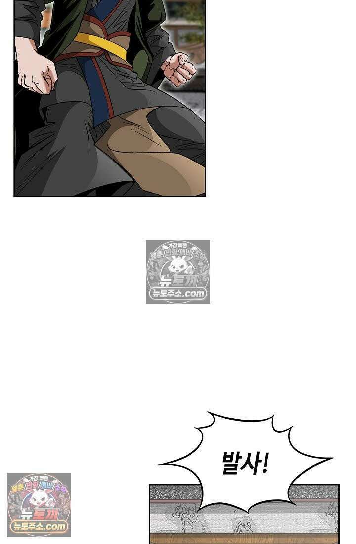 독왕강림 100화 3