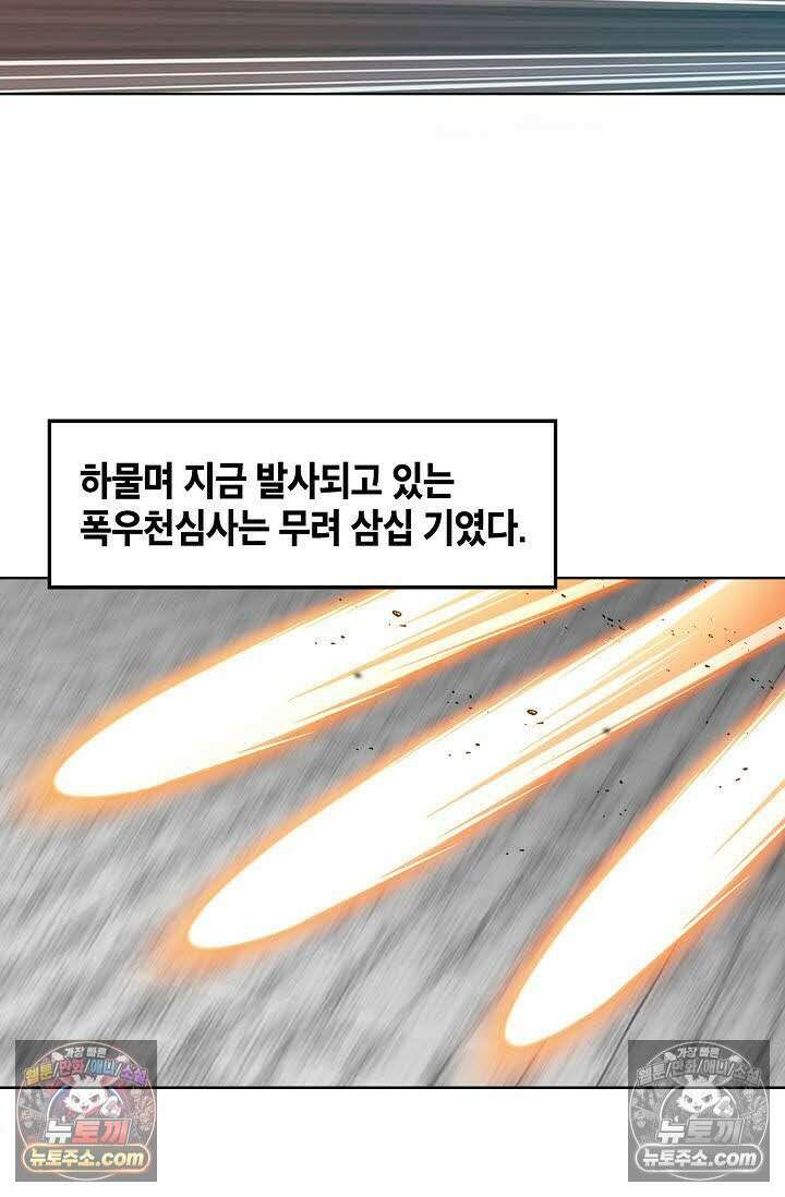 독왕강림 100화 7