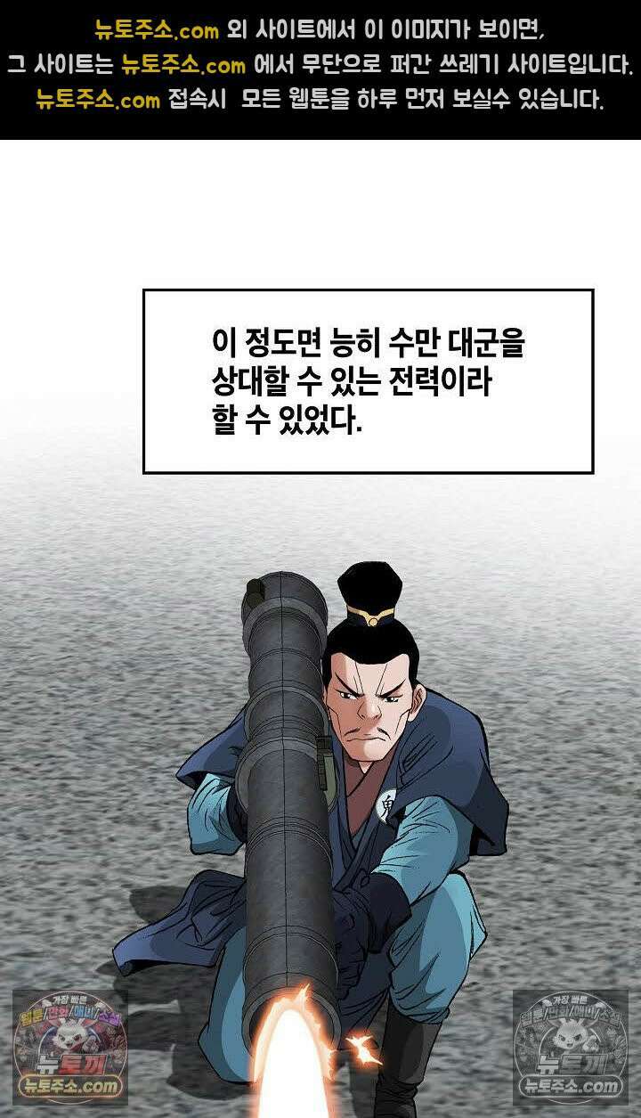 독왕강림 100화 8