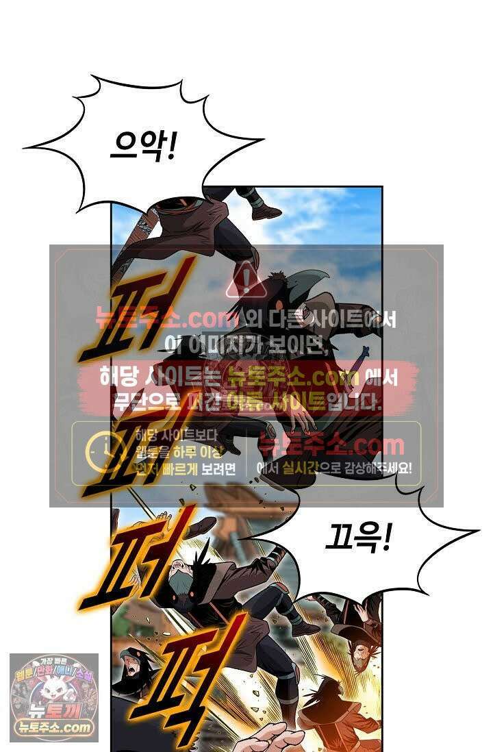 독왕강림 100화 10